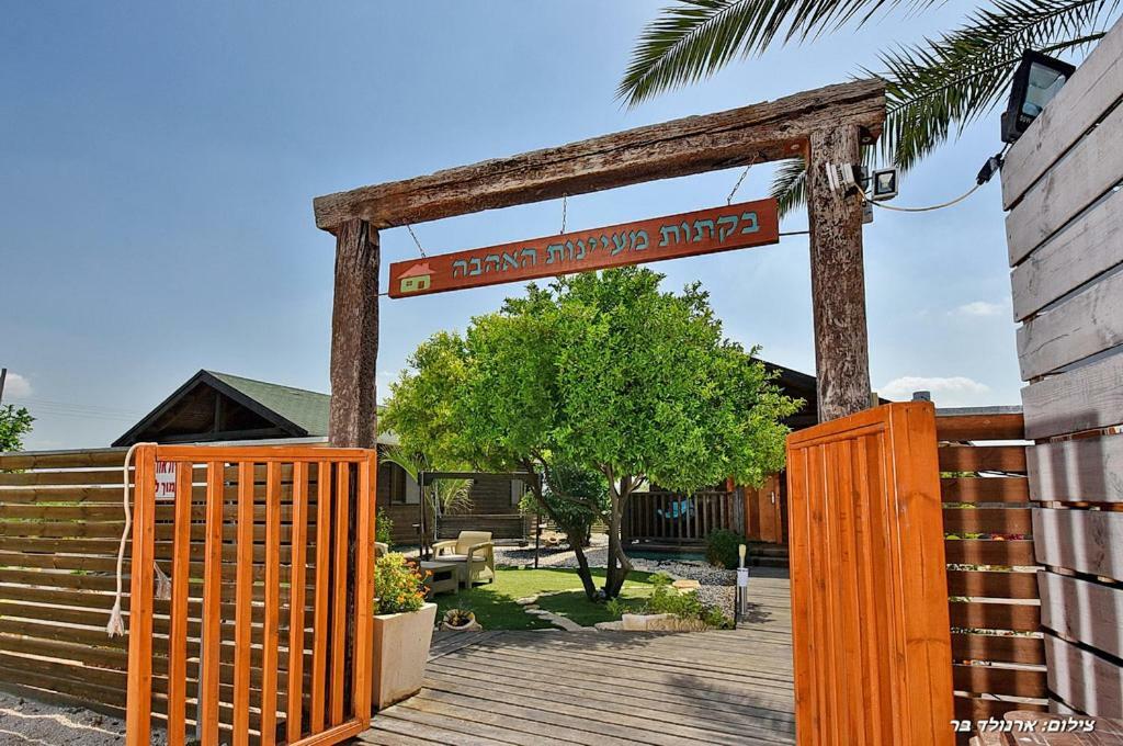 צימרים מעיינות האהבה Rehov Exteriér fotografie